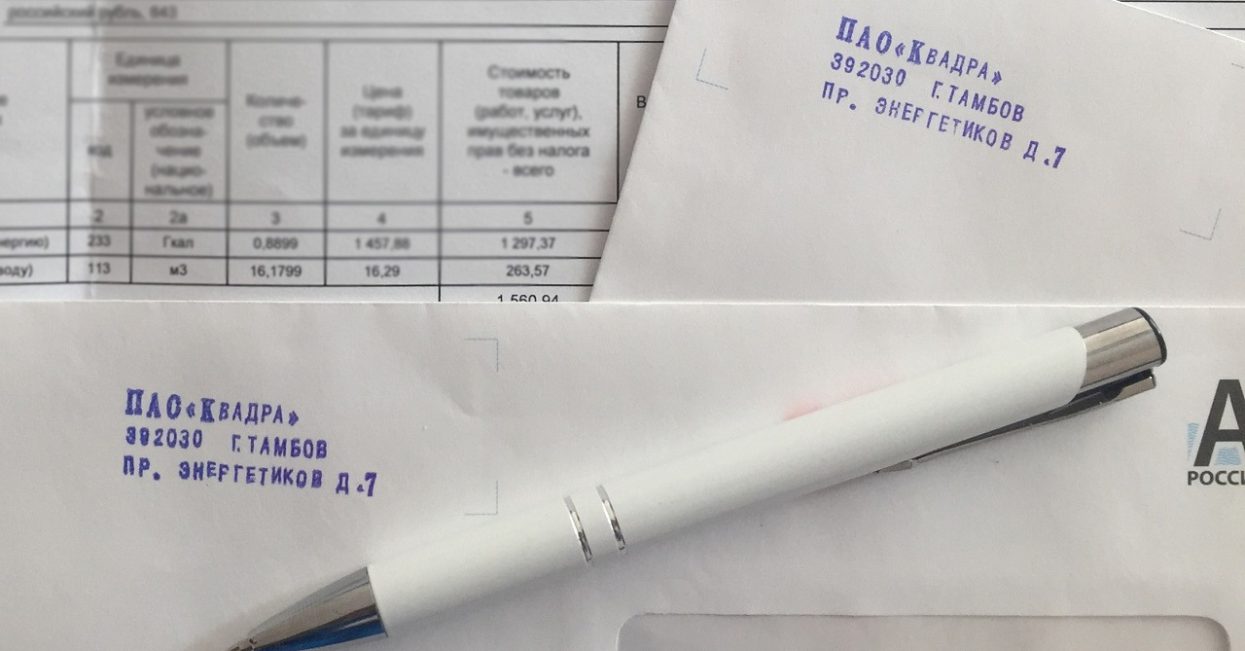 Долг жителей Смоленска за тепло превысил 460 млн рублей