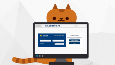 Смоленская «Квадра» запускает личный кабинет клиента