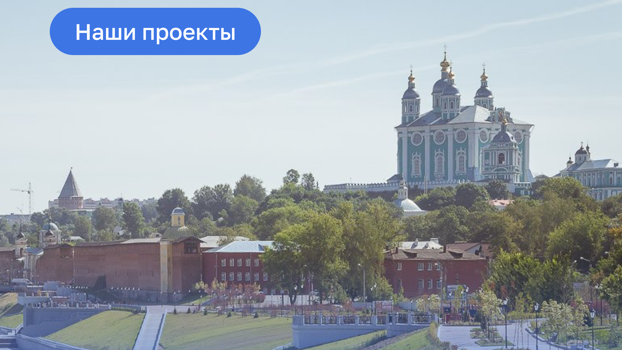 Новые сервисы Умного города Росатома помогут жителям Смоленска