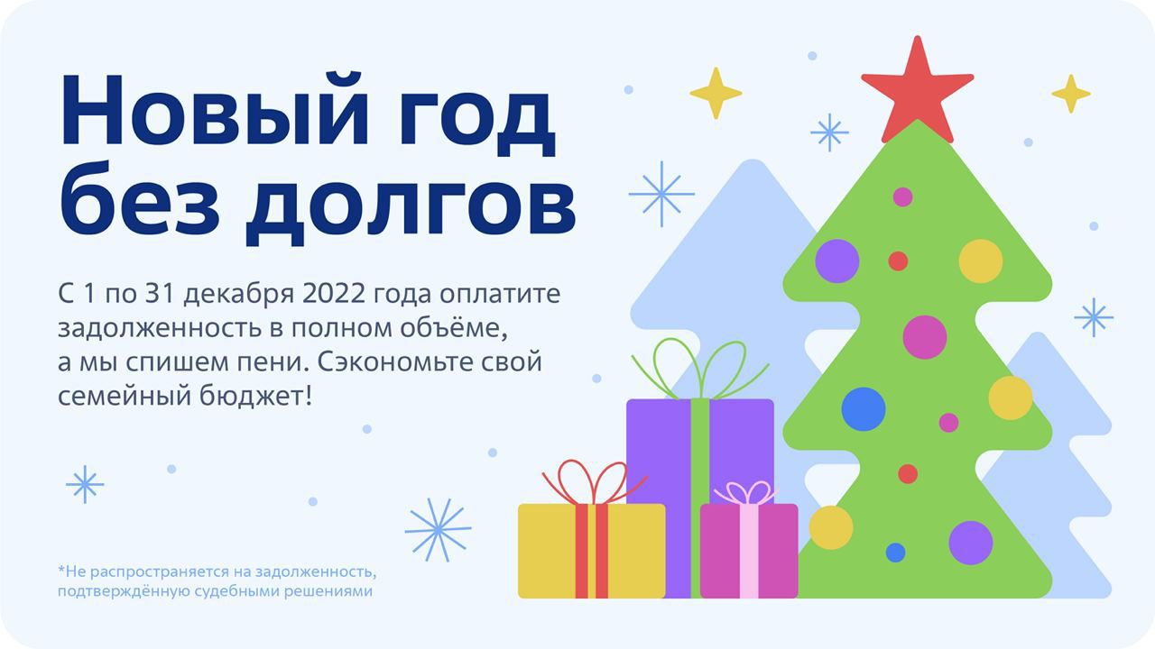 Смоленская «Квадра» готова списать пени при оплате долга за отопление