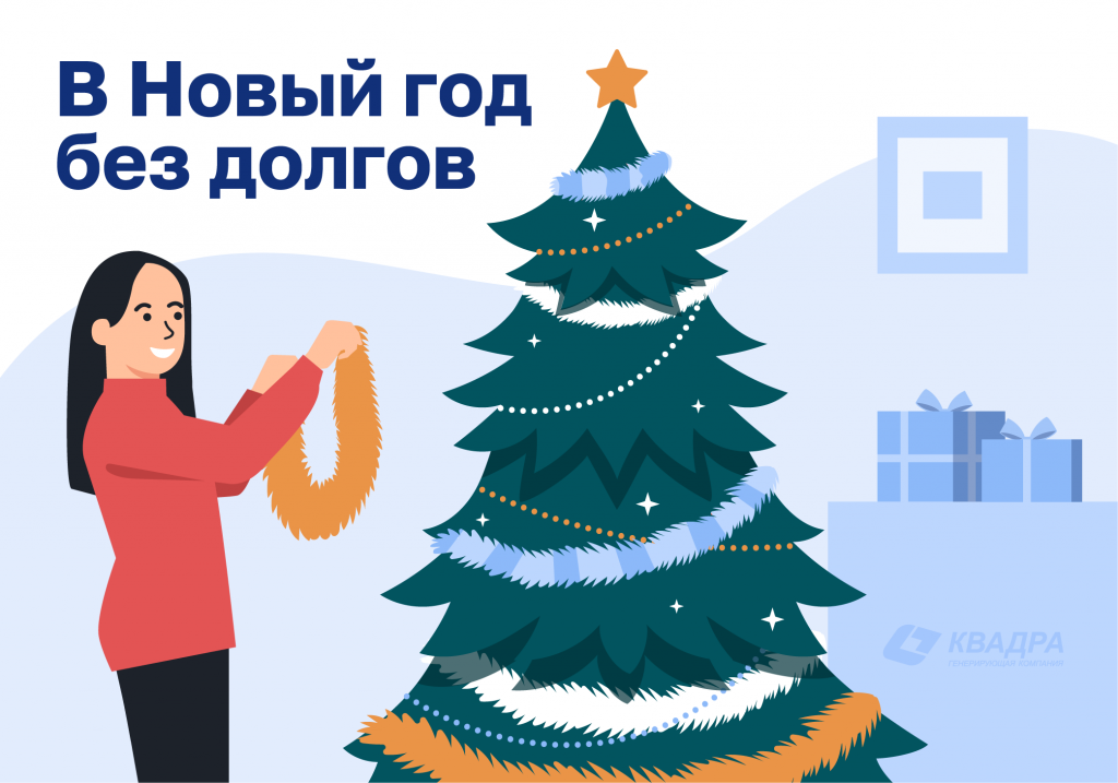 1000х700рх_Иллюстрации_ВК_правки_Квадра_11.png