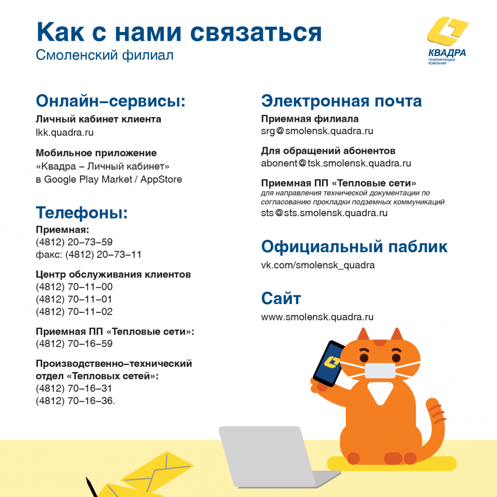 смоленск VKO - 3.png