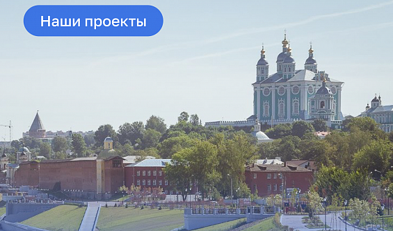 Новые сервисы Умного города Росатома помогут жителям Смоленска